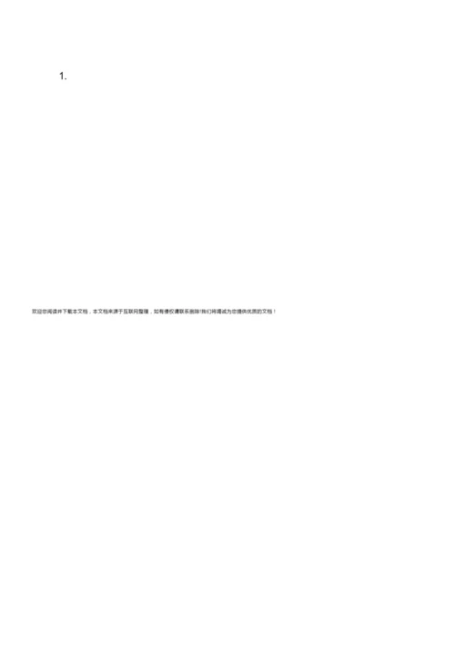 【精品】初中生物备课教案001044.docx