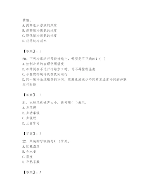 公用设备工程师之专业知识（暖通空调专业）题库带答案（基础题）.docx