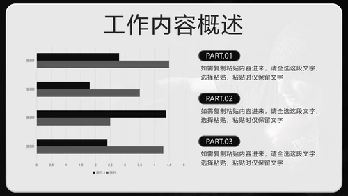 黑白拳击实景再突破个人总结PPT模板