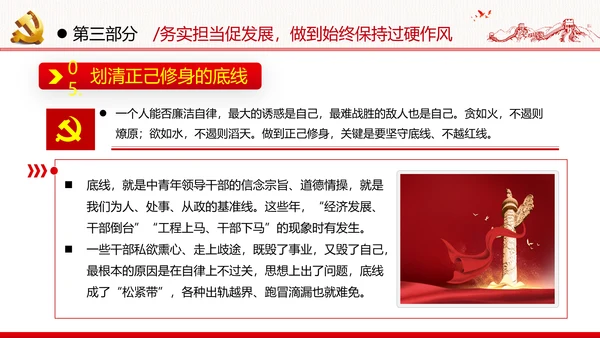 牢记党的宗旨做合格共产党员党政党建党课支部团委学习模板