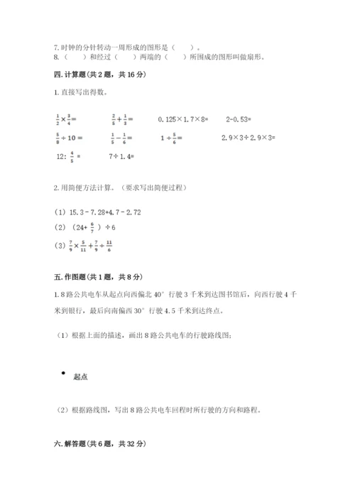 人教版六年级上册数学期末测试卷带答案（综合卷）.docx