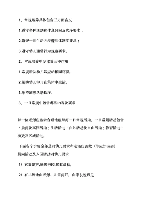 活动专项方案之新教师入职培训专项方案.docx
