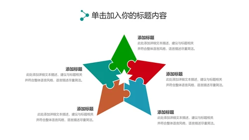 创建文明城市创城活动文明城智慧城市PPT