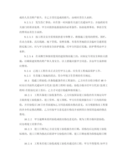 2023年装饰装修工程施工合同4篇.docx