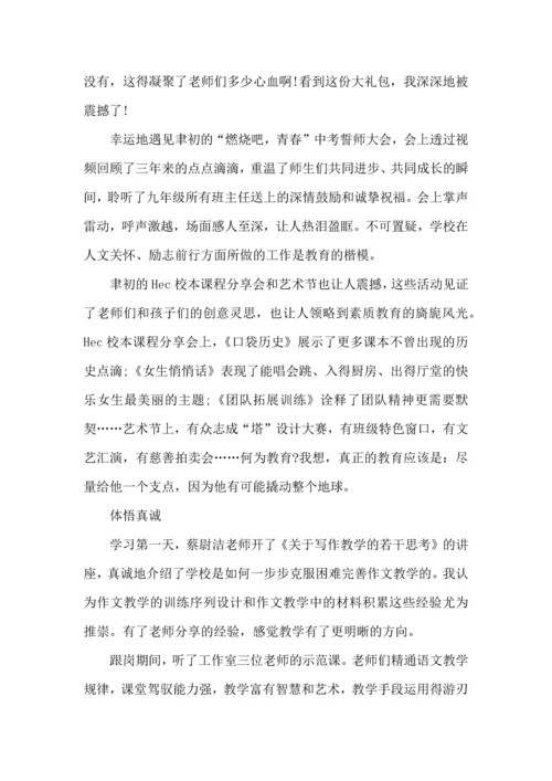 语文教师课堂教育培训心得五篇.docx