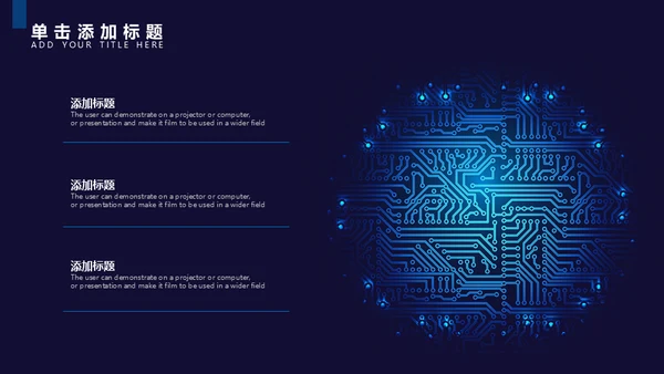 互联网IT业网络信息安全宣讲通用PPT模板