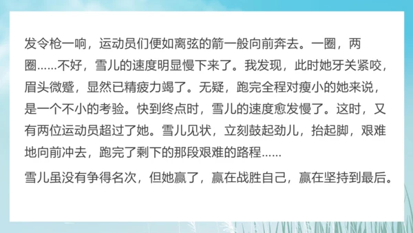 第二单元 综合性学习 岁月如歌——我们的初中生活 课件