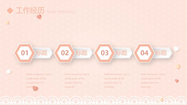 粉色淡雅个人简历护士专用动态PPT模板