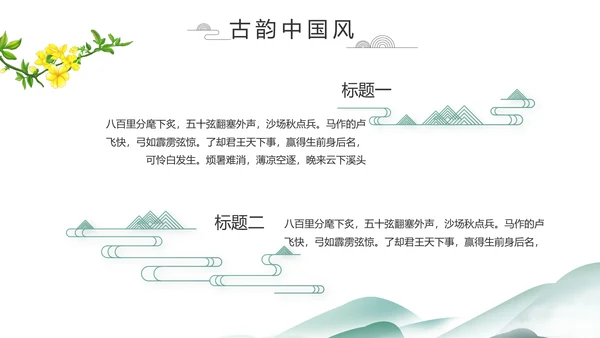 中国风清明祭祀习俗清明节扫墓PPT