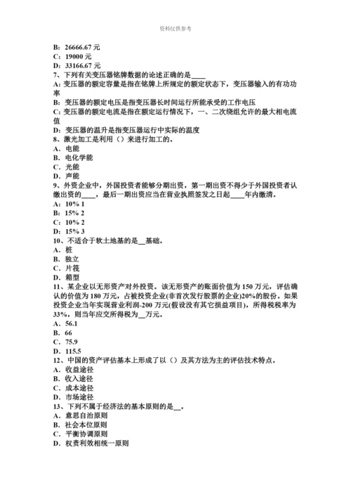 上半年广西资产评估师资产评估应收账款及预付账款的评估考试试卷.docx