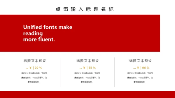 举旗团队合作互利通用PPT模板