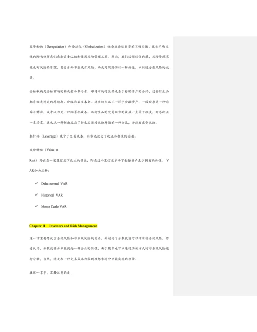 2023年FRM学习笔记SchweserBookINotes0.docx