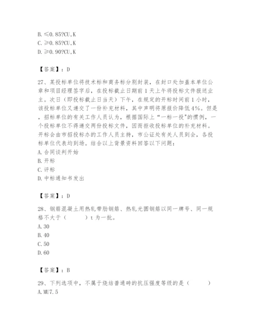 2024年材料员之材料员专业管理实务题库附答案（综合卷）.docx