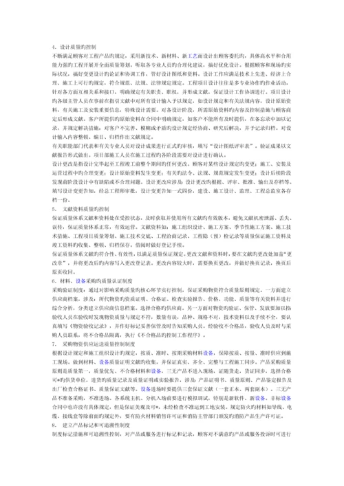 大楼弱电系统综合施工组织设计.docx