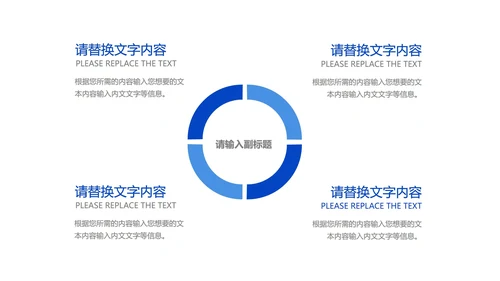 蓝色渐变风设计方案PPT模板