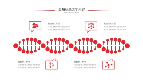 医疗红十字红色大气红十字会医疗工作总结PPT