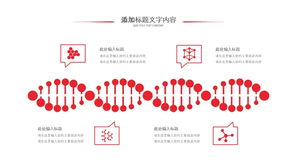 医疗红十字红色大气红十字会医疗工作总结PPT