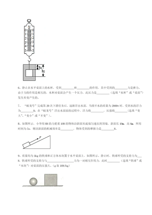 基础强化江西九江市同文中学物理八年级下册期末考试综合测评A卷（解析版）.docx