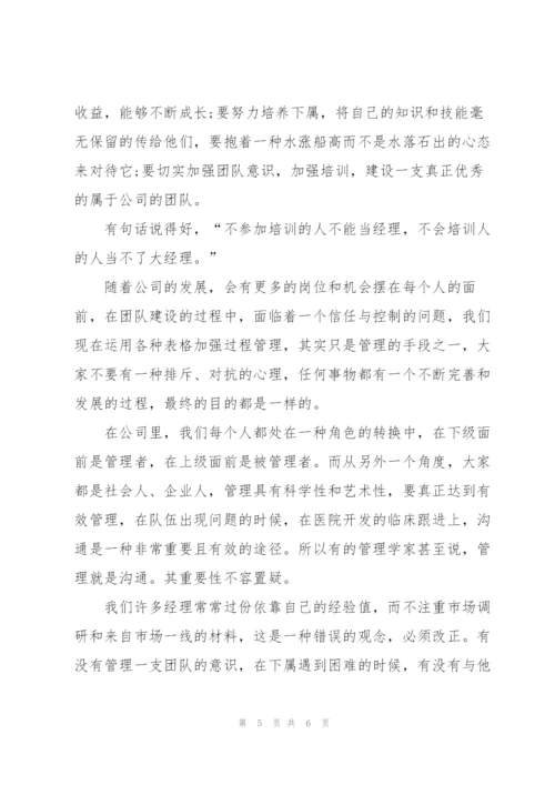 销售总监年度工作总结结尾.docx