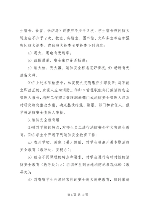 学校安全能力建设工作汇报 (5).docx