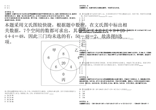 内蒙古2021年04月临河区政府区公安局文职人员管理中心招聘警务辅助人员笔试一3套合集带答案详解考试版