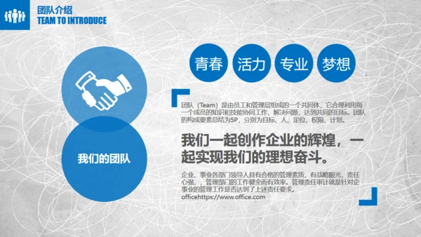 混乱的笔划商业项目创业计划书通用PPT模板