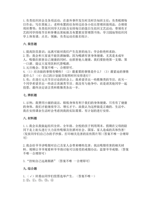 部编版五年级上册道德与法治期中测试卷及完整答案【全国通用】.docx