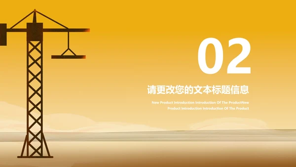 简约风黄色五一劳动节PPT模板