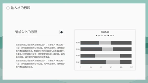 小清新中国风泊船瓜洲语文古诗词教学PPT模板