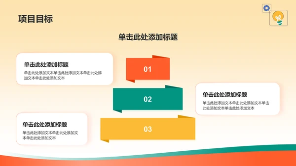 橙色插画风大学生社会实践PPT模板