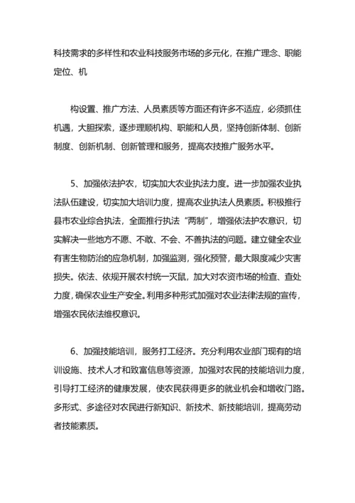 农技推广站工作计划.docx