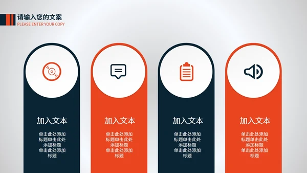 白色扁平风企业工作总结汇报PPT模板
