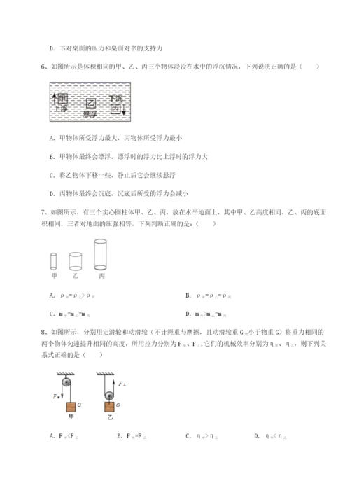 专题对点练习江西上饶市第二中学物理八年级下册期末考试专题攻克B卷（附答案详解）.docx