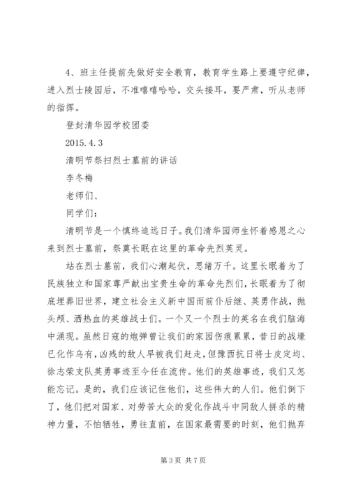 学校综合评价汇报材料 (5).docx