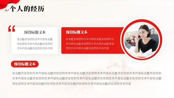 红色入党积极分子答辩报告PPT