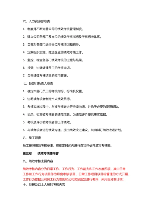 母婴中心绩效方案.docx