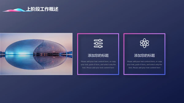 未来科技运筹帷幄数字化时代通用PPT