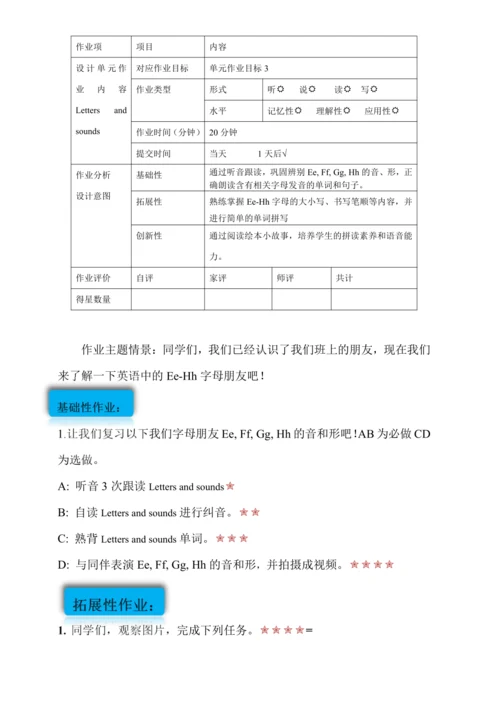 Unit 2 Different families  单元作业设计