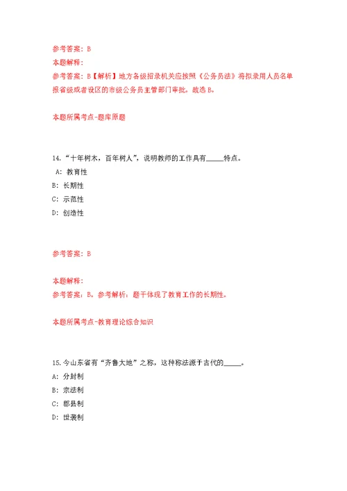 2022年01月2022海南三亚市中科院深海所劳务派遣用工公开招聘1人（一）练习题及答案（第8版）