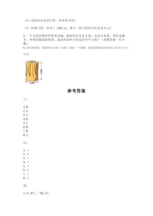 浙江省【小升初】2023年小升初数学试卷word版.docx