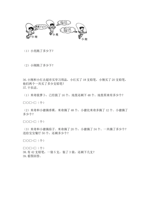 小学二年级上册数学应用题100道含完整答案【有一套】.docx