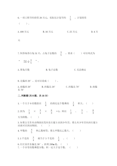 人教版六年级上册数学期中考试试卷及参考答案【实用】.docx