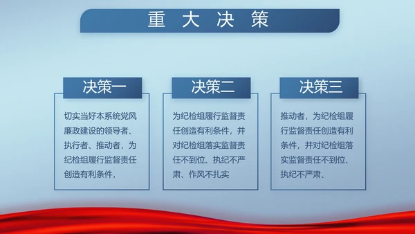 蓝色检察院工作汇报动态PPT模板