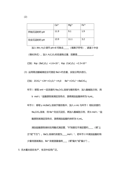 化学标准工艺标准流程教材.docx