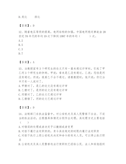 国家电网招聘之公共与行业知识题库及参考答案【达标题】.docx