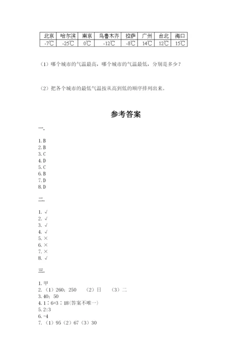 天津小升初数学真题试卷含答案【培优】.docx