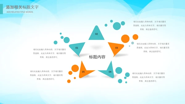 全球旅游世界旅游出国留学动态PPT模板