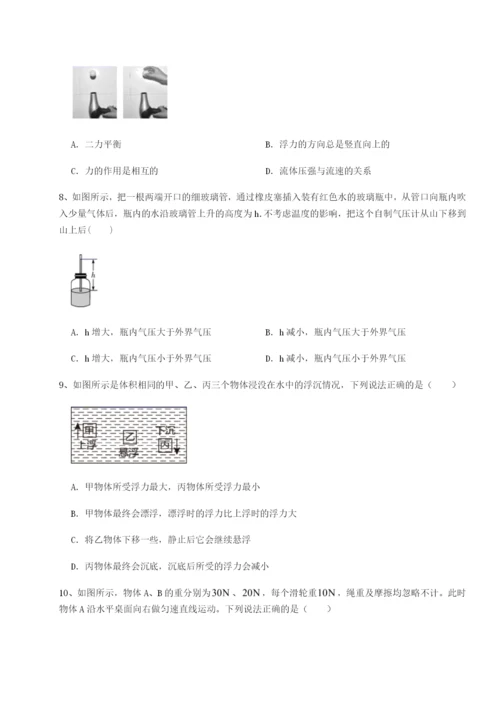 滚动提升练习湖南张家界民族中学物理八年级下册期末考试综合练习练习题（含答案解析）.docx