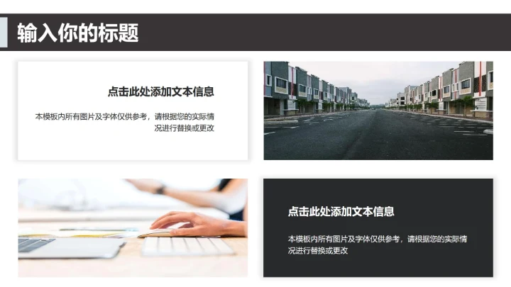 商务风总结汇报PPT模板