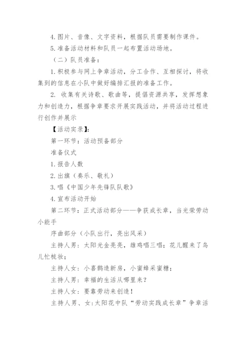 家务劳动我能行教案.docx